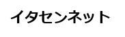 淀川水系イタセンパラ保全市民ネットワーク