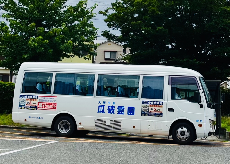 無料送迎バス★