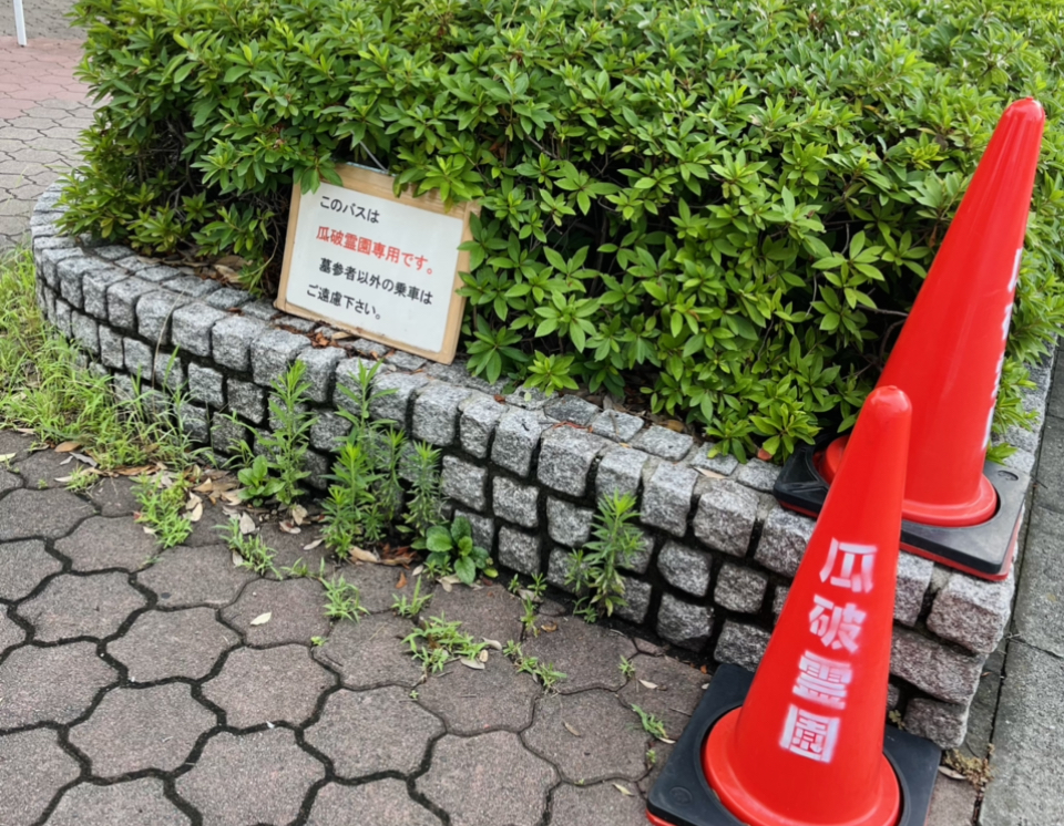 無料送迎バス★