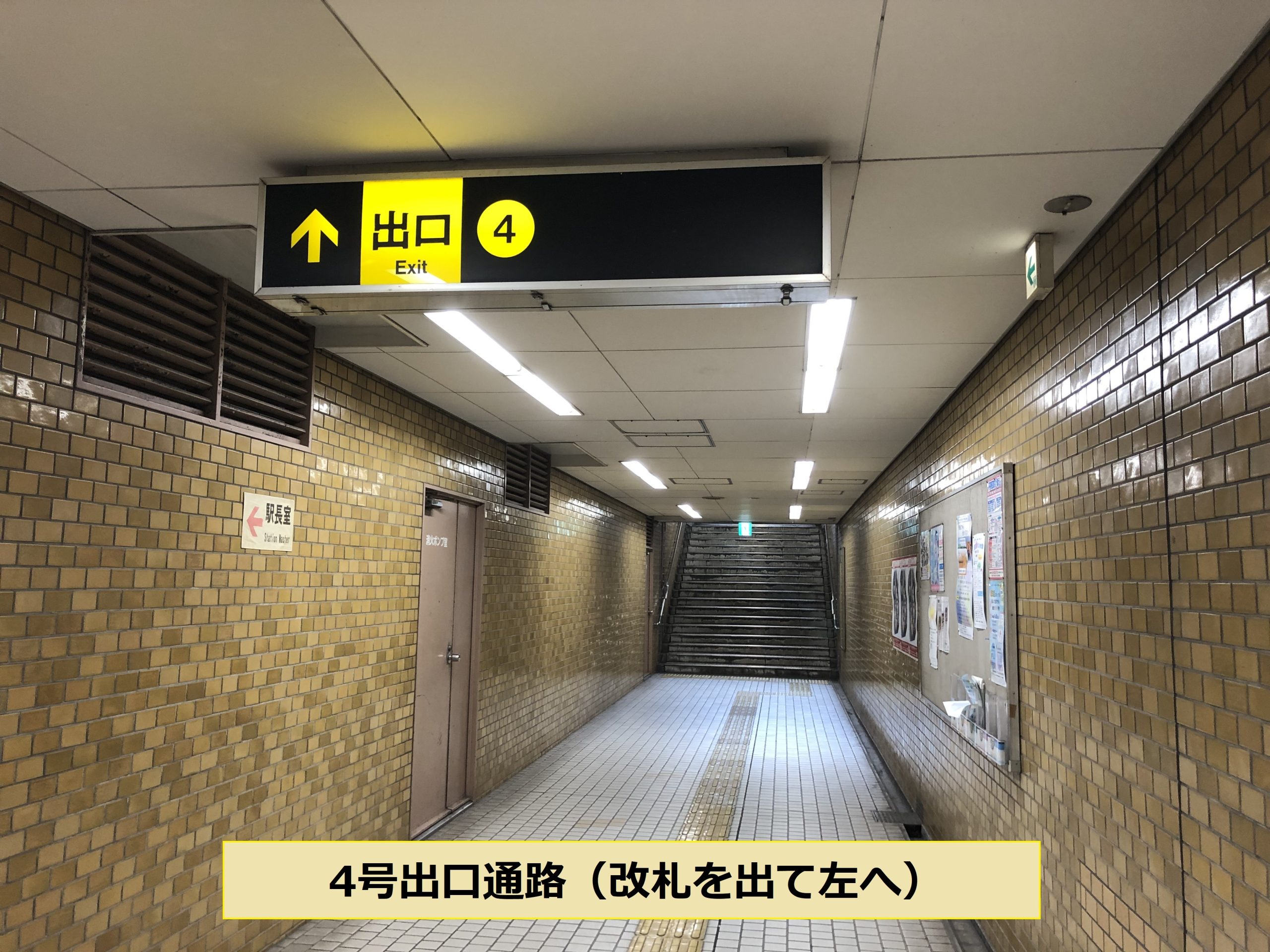 大阪メトロ谷町線「出戸駅」５番出口閉鎖のお知らせ