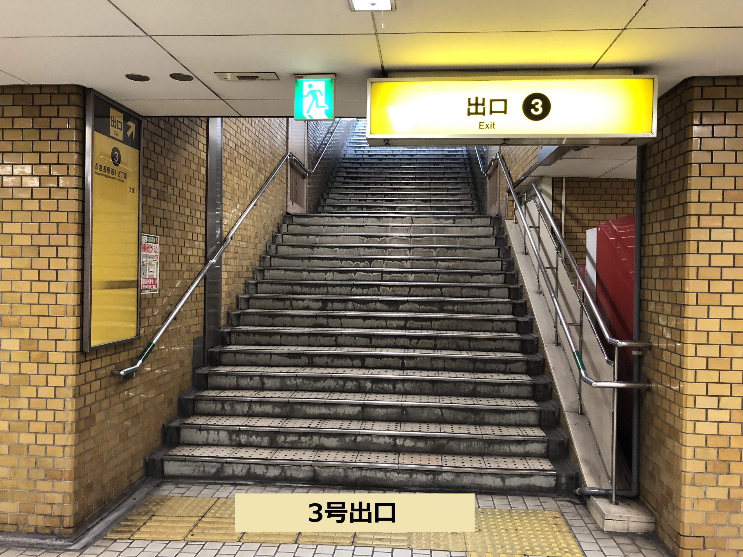 大阪メトロ谷町線「出戸駅」５番出口閉鎖のお知らせ