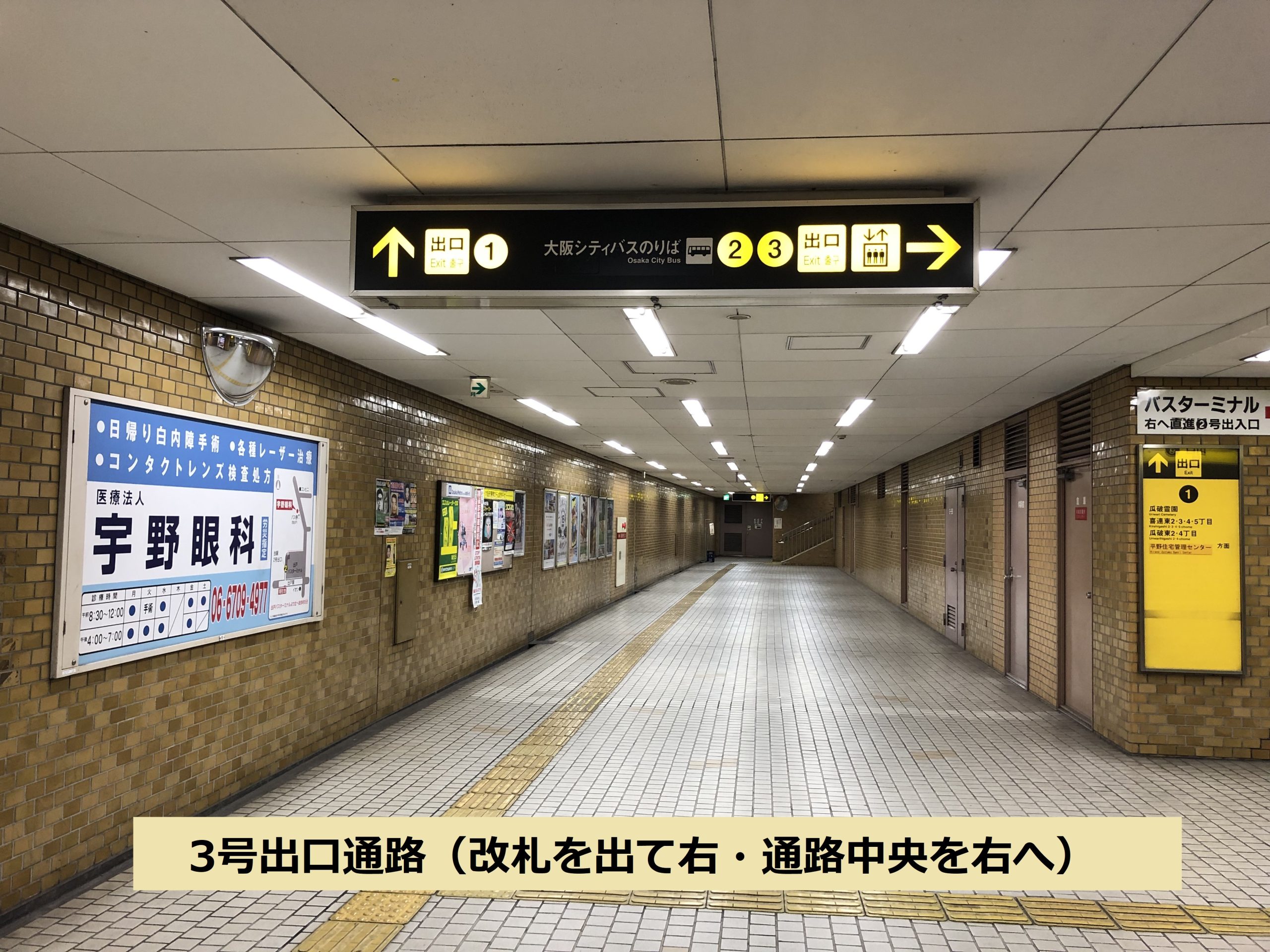 大阪メトロ谷町線「出戸駅」５番出口閉鎖のお知らせ