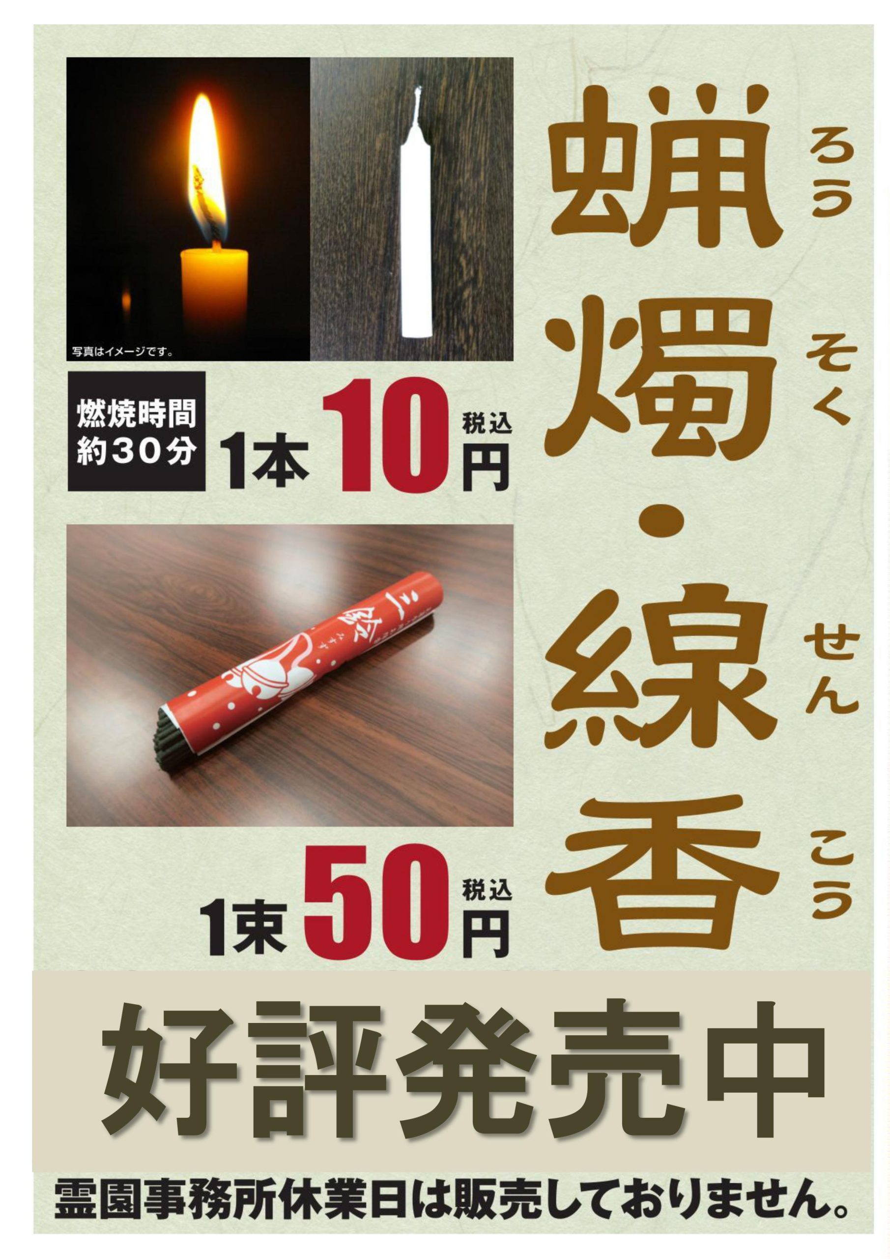 備品の無料貸し出しをしています。