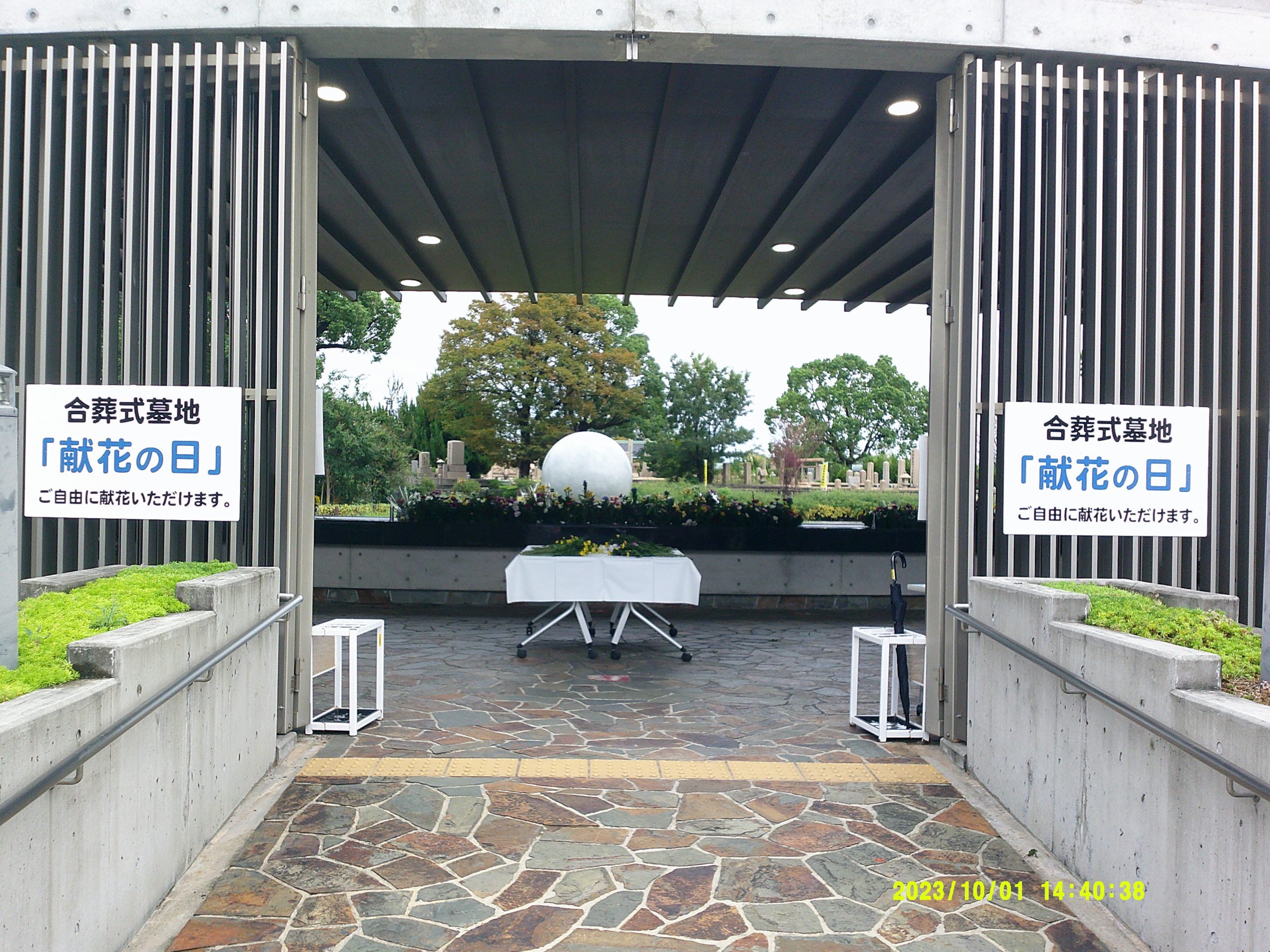 合葬式墓地『献花の日』にご来園いただきありがとうございました。